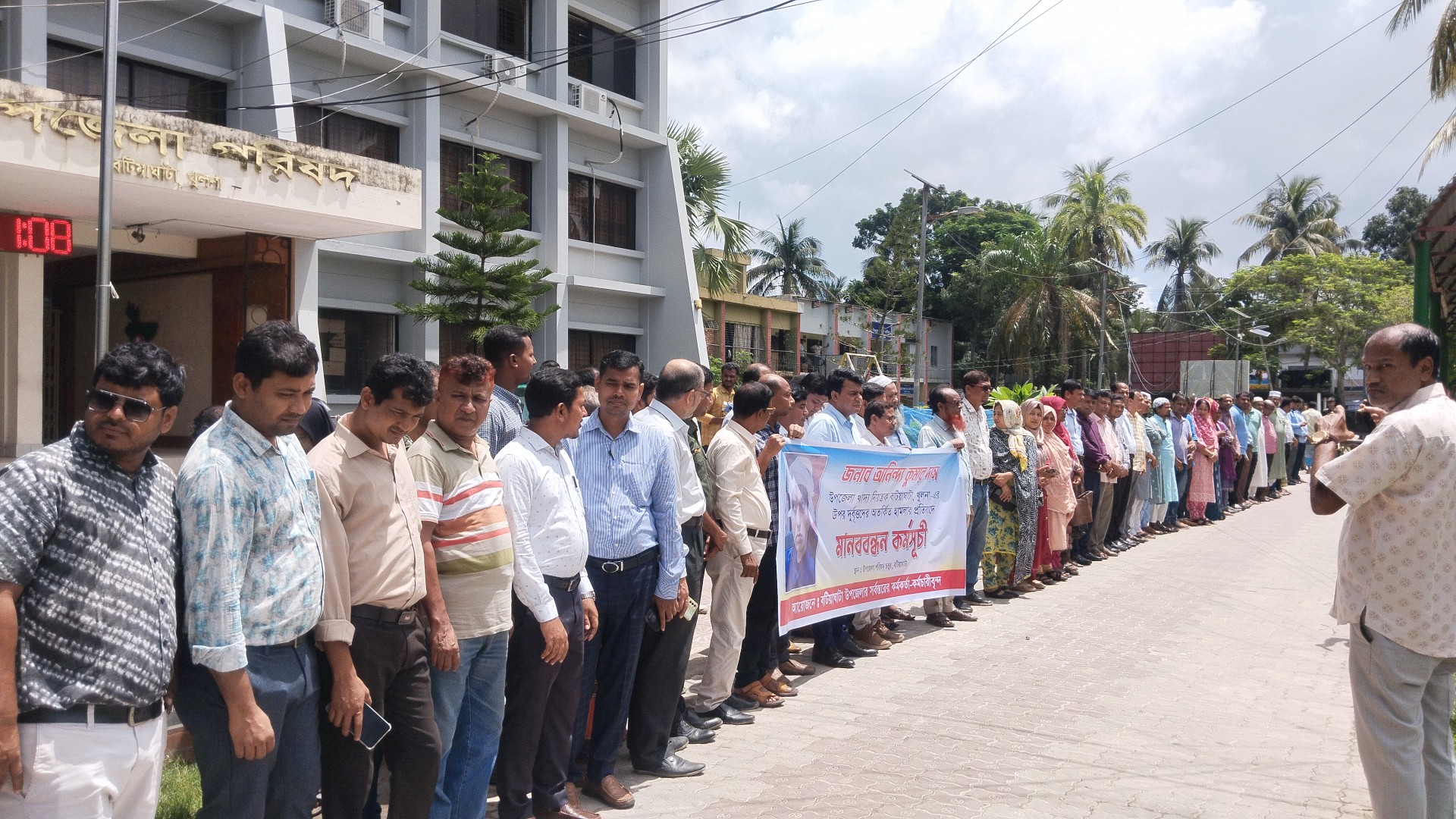 বটিয়াঘাটা  উপজেলা খাদ্য নিয়ন্ত্রক কর্মকর্তার  উপর সন্ত্রাসী হামলার প্রতিবাদে মানববন্ধন অনুষ্ঠিত।