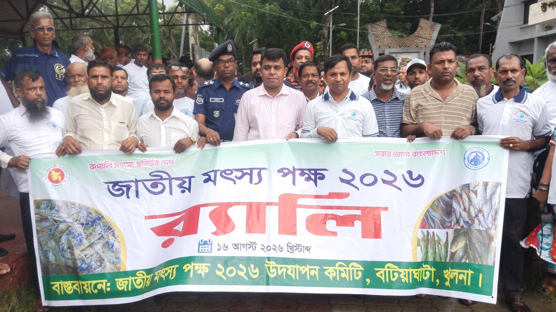 বটিয়াঘাটায় জাতীয় মৎস্যপক্ষ ২০২৬ উপলক্ষে র‍্যালি ও আলোচনা সভা অনুষ্ঠিত
