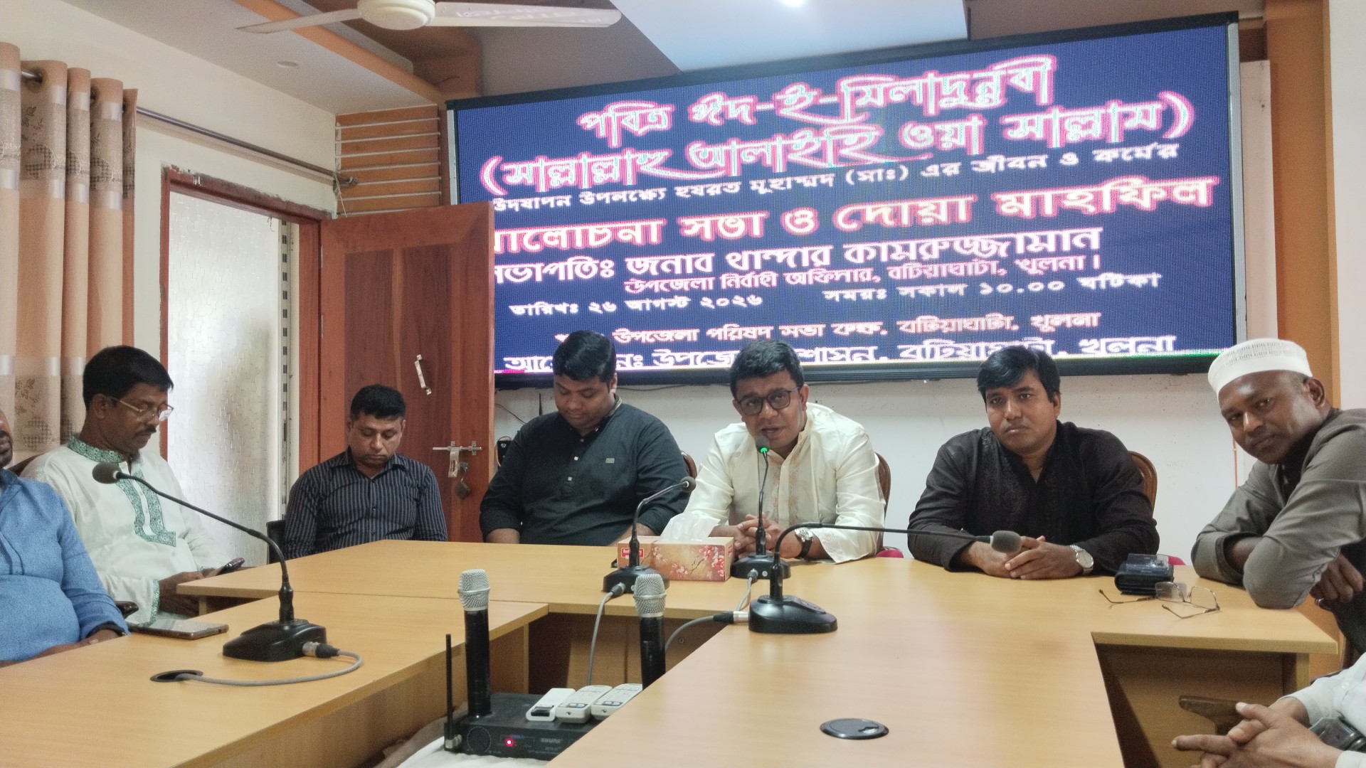 বটিয়াঘাটা উপজেলা প্রশাসনের উদ্যোগে ঈদে মিলাদুন্নবী উপলক্ষে আলোচনা সভা ও দোয়া অনুষ্ঠান।