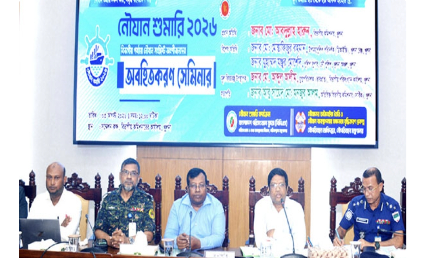খুলনায় নৌযান শুমারি (২০২৬) বিষয়ক অবহিতকরণ সেমিনার অনুষ্ঠিত