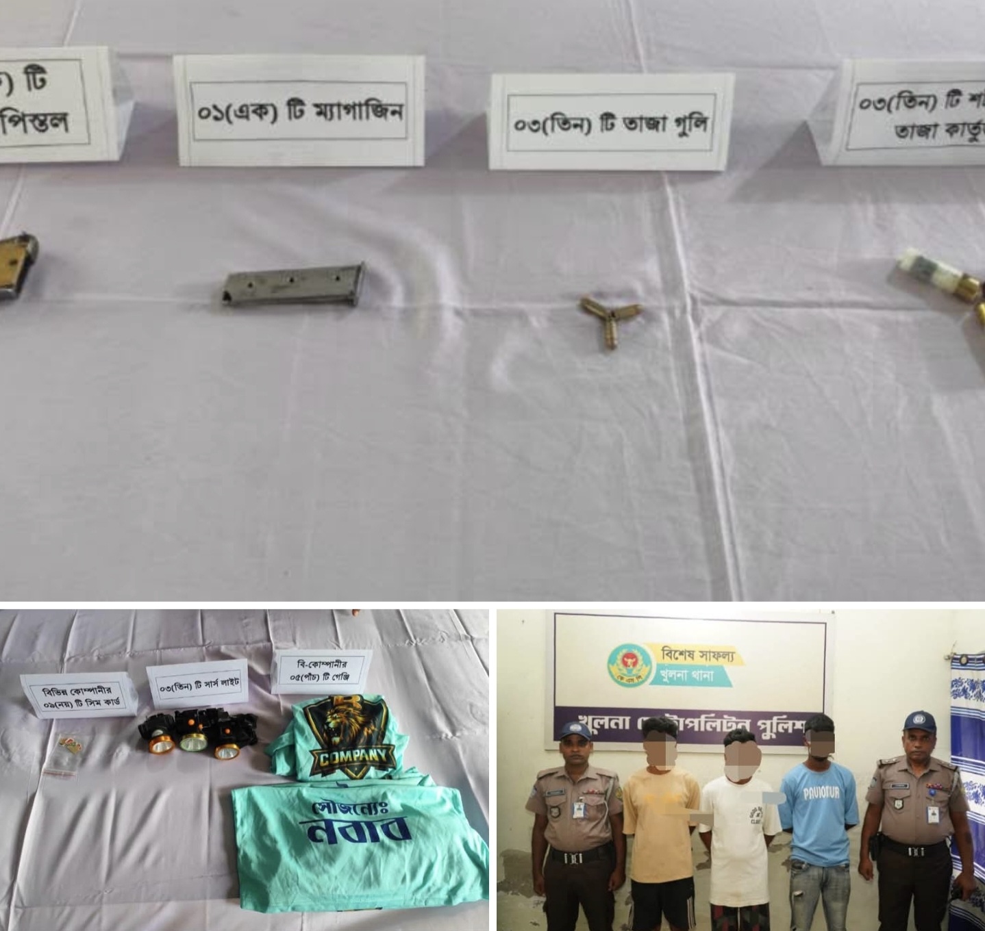 ইসমাইল শেখ হত্যা মামলায়  অস্ত্র ও বিভিন্ন অপরাধ সরঞ্জাম সহ আটক ৩