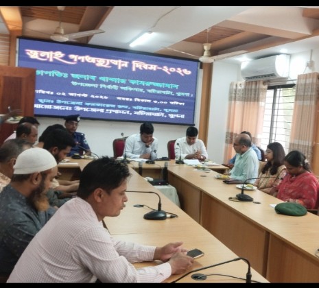 জুলাই গণঅভ্যুত্থান দিবস ২০২৬ পালন উপলক্ষে প্রস্তুতিমূলক সভা