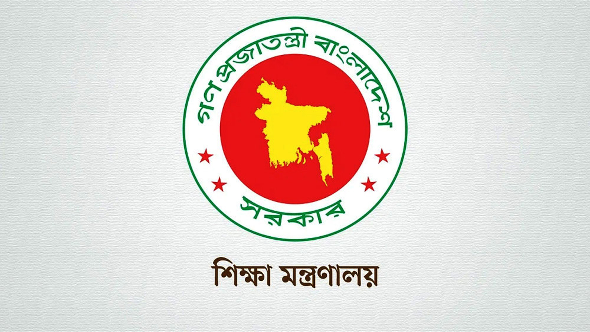 এমপিওভুক্ত শিক্ষকদের বদলির আবেদন শুরু