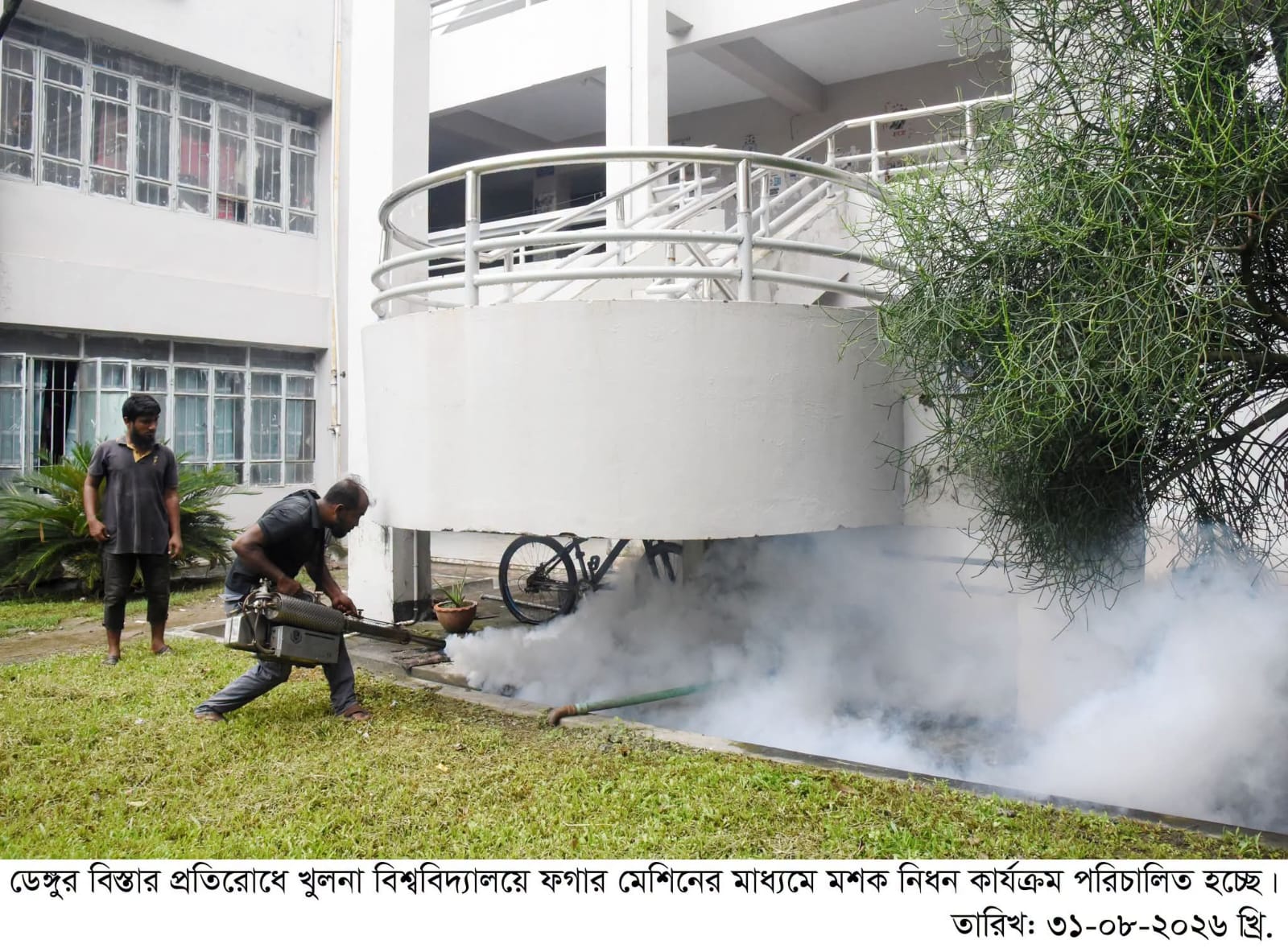 ডেঙ্গু প্রতিরোধে খুলনা বিশ্ববিদ্যালয়ের পরিষ্কার-পরিচ্ছন্নতা ও মশক নিধন কার্যক্রম জোরদার