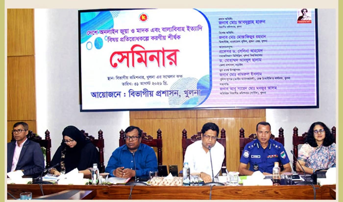 দেশে অনলাইন জুয়া ও মাদক এবং বাল্যবিবাহ সামাজিক ব্যাধি : বিভাগীয় কমিশনার