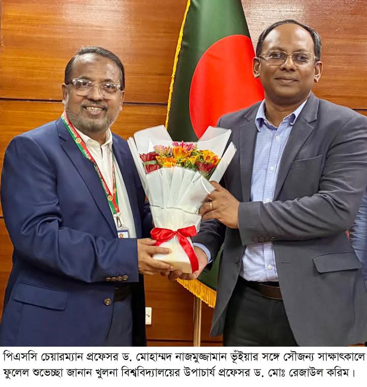 পিএসসি চেয়ারম্যানের সঙ্গে খুলনা বিশ্ববিদ্যালয়ের উপাচার্যের সৌজন্য সাক্ষাৎ: