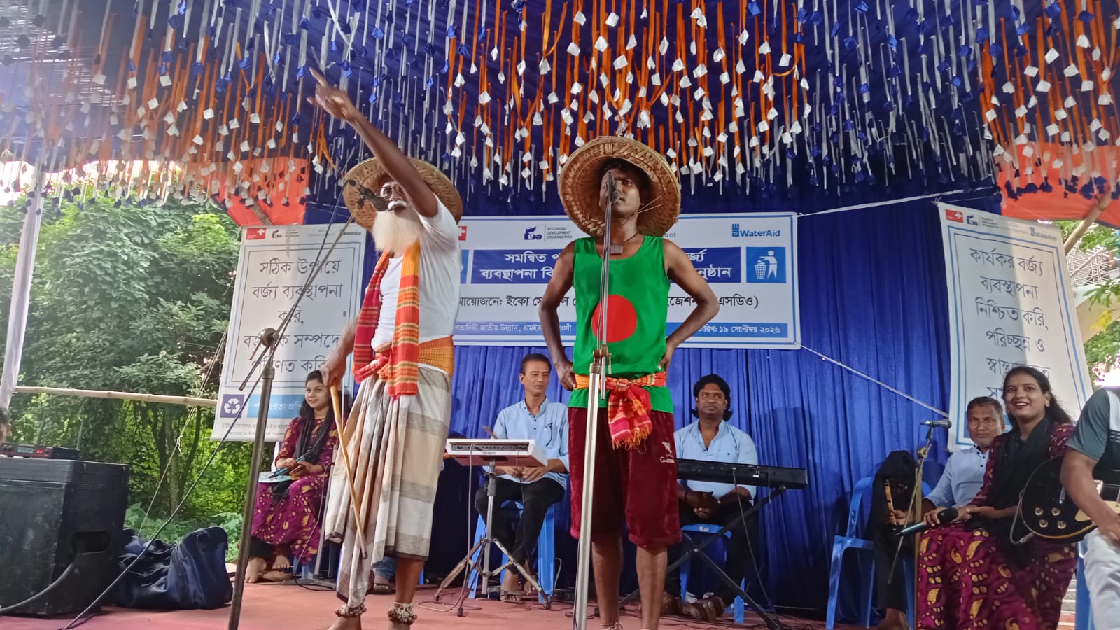 সমন্বিত পানি সম্পদ ও কঠিন বর্জ্য ব্যবস্থাপনা বিষয়ে সচেতনতামূলক গম্ভীরা অনুষ্ঠান।
