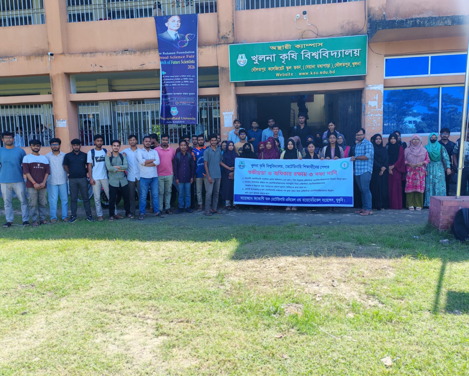 পেশাগত মর্যাদা রক্ষায় খুকৃবির ভেটেরিনারি শিক্ষার্থীদের ৩ দফা দাবি