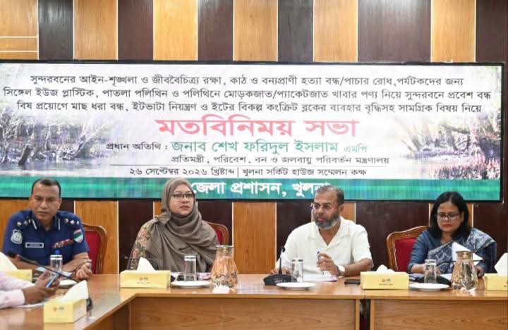 পর্যটকদের জন্য সিঙ্গেল ইউজ প্লাস্টিক ও পলিথিন ব্যবহার নিরুৎসাহিতকরণ, সুন্দরবনে প্রবেশের ক্ষেত্রে পরিবেশবান্ধব আচরণ নিশ্চিতকরণসহ বিভিন্ন গুরুত্বপূর্ণ বিষয়ে মতবিনিময় সভা অনুষ্ঠিত: