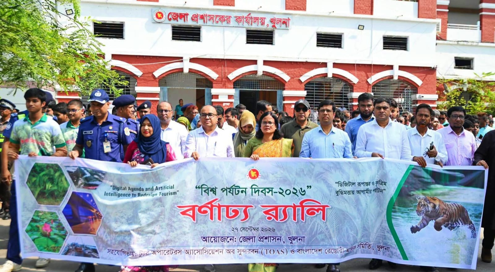 খুলনা জেলা প্রশাসন কৃত্রিম বুদ্ধিমত্তায় আগামীর পর্যটন” এই প্রতিপাদ্যকে সামনে রেখে বিশ্ব পর্যটন দিবস-২০২৬ উদযাপন উপলক্ষ্যে: