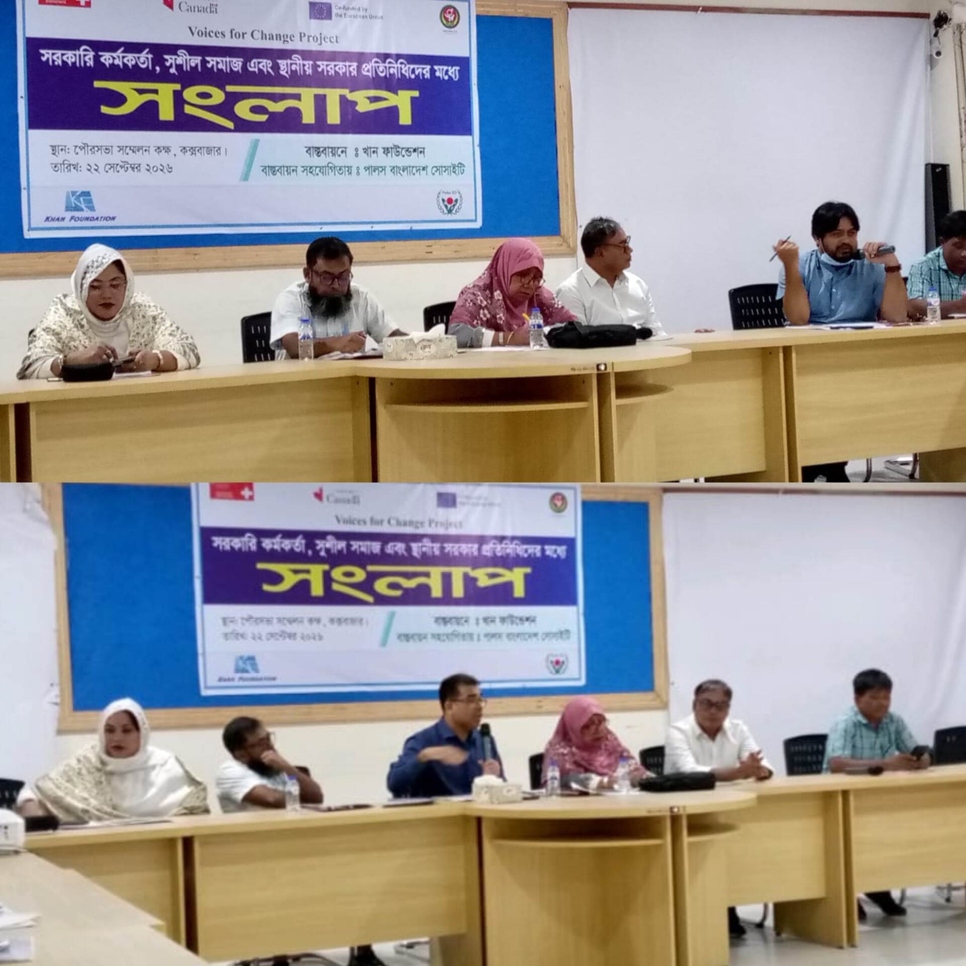 কক্সবাজারে সরকারি কর্মকর্তা, সুশীল সমাজ ও স্থানীয় সরকার প্রতিনিধিদের সংলাপ অনুষ্ঠিত