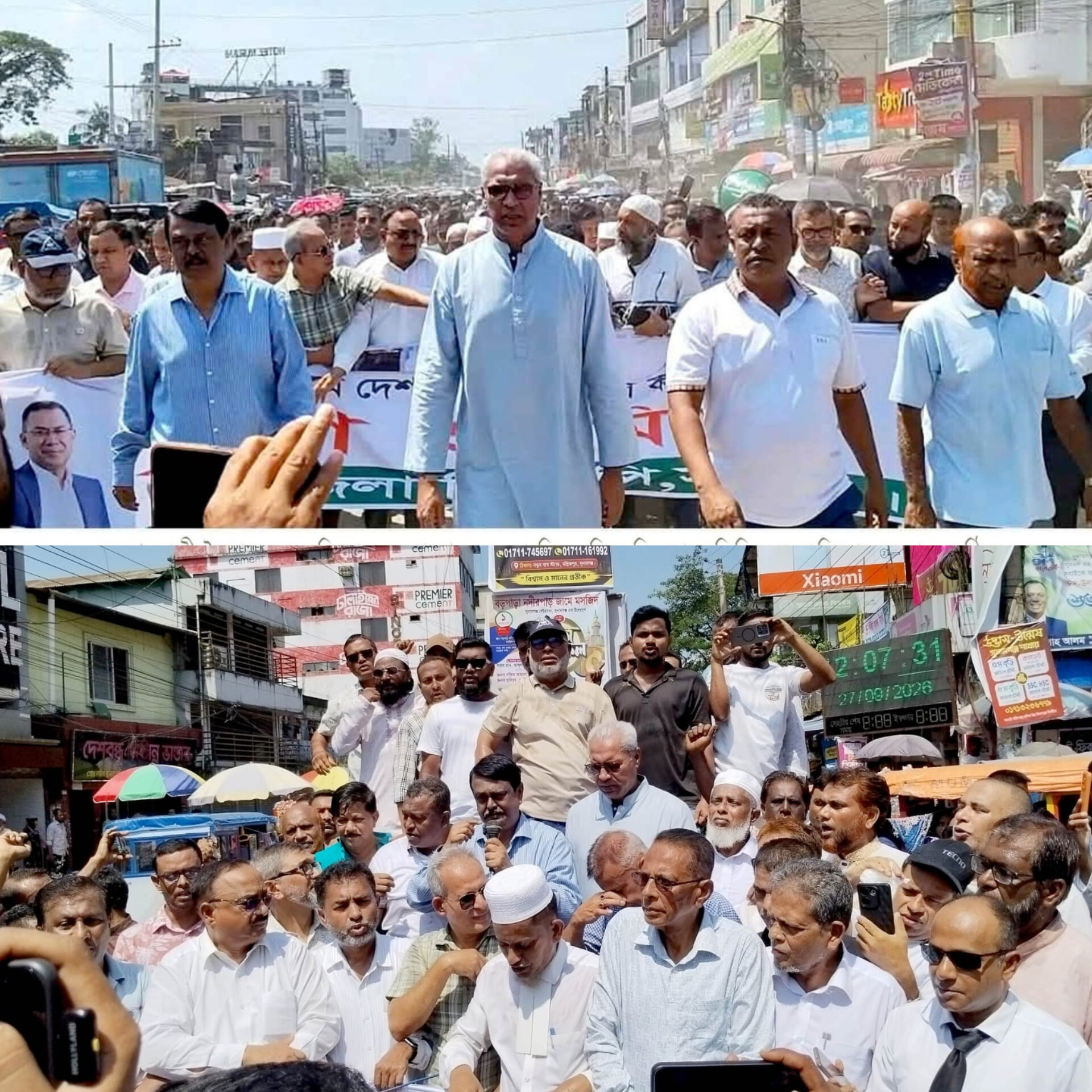 দেশব্যাপী নৈরাজ্য ও সন্ত্রাসের প্রতিবাদে সুনামগঞ্জ জেলা বিএনপির বিক্ষোভ মিছিল ও প্রতিবাদ সভা অনুষ্ঠিত