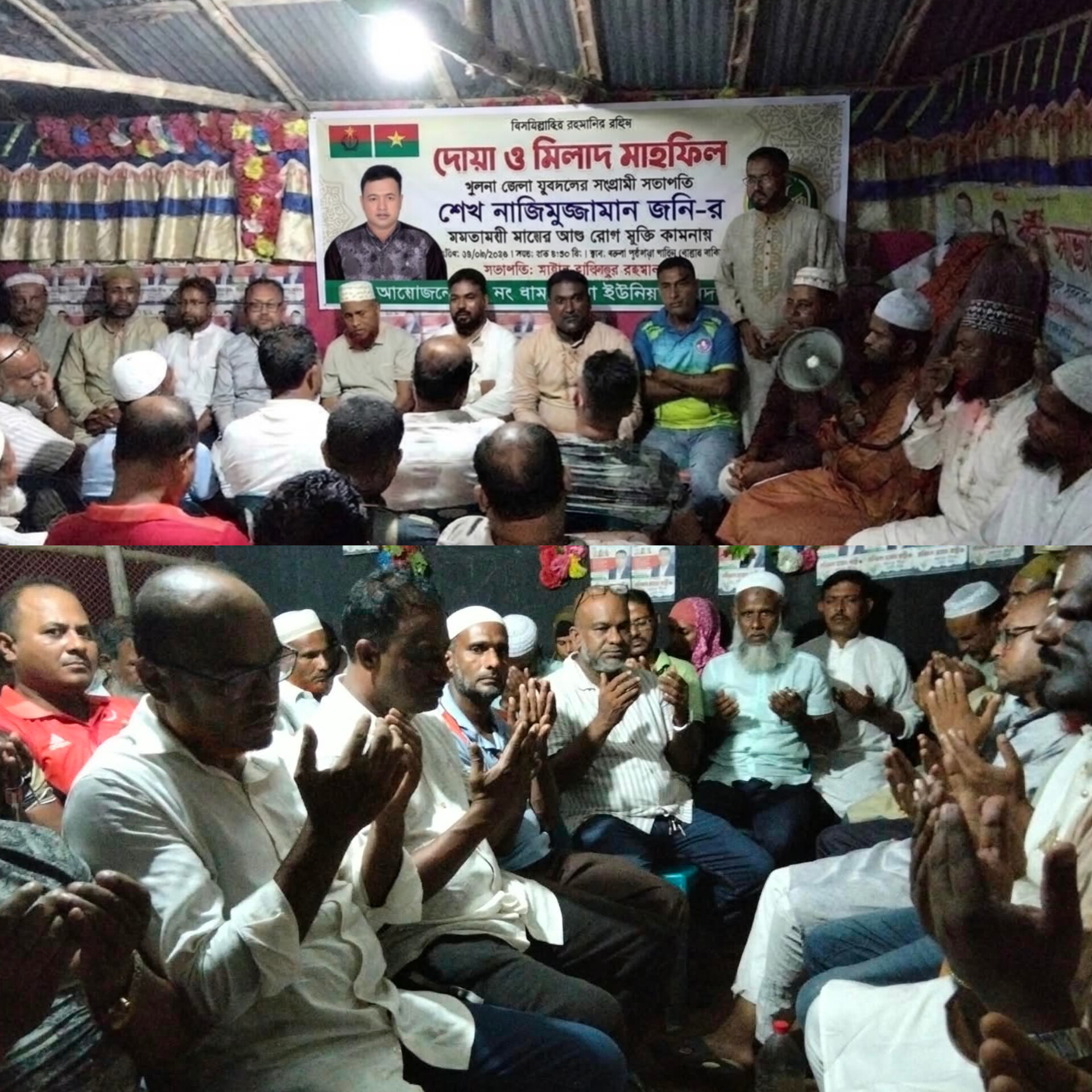ডুমুরিয়ার ধামালিয়ায় শেখ নাদিমুজ্জামান জনির মায়ের রোগমুক্তি কামনায় দোয়া।