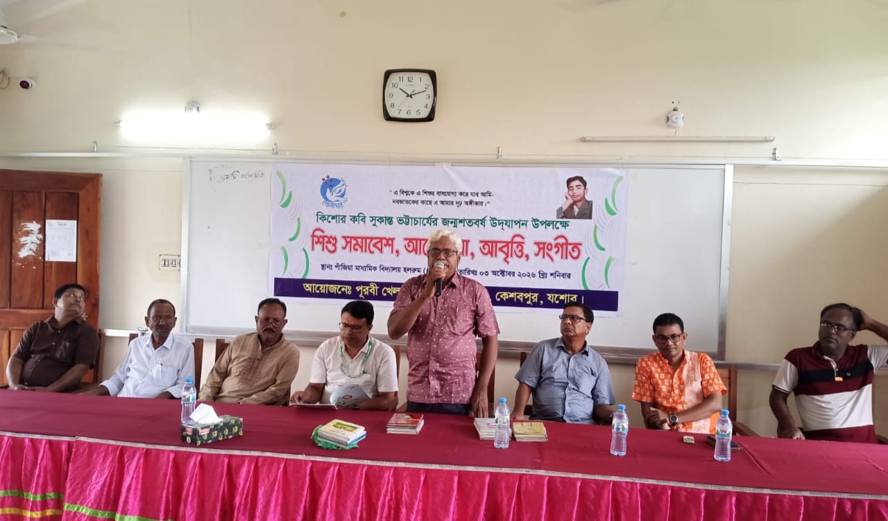 পাঁজিয়ায় কিশোর কবি সুকান্ত ভট্টাচার্যের জন্মশতবর্ষ উদযাপন