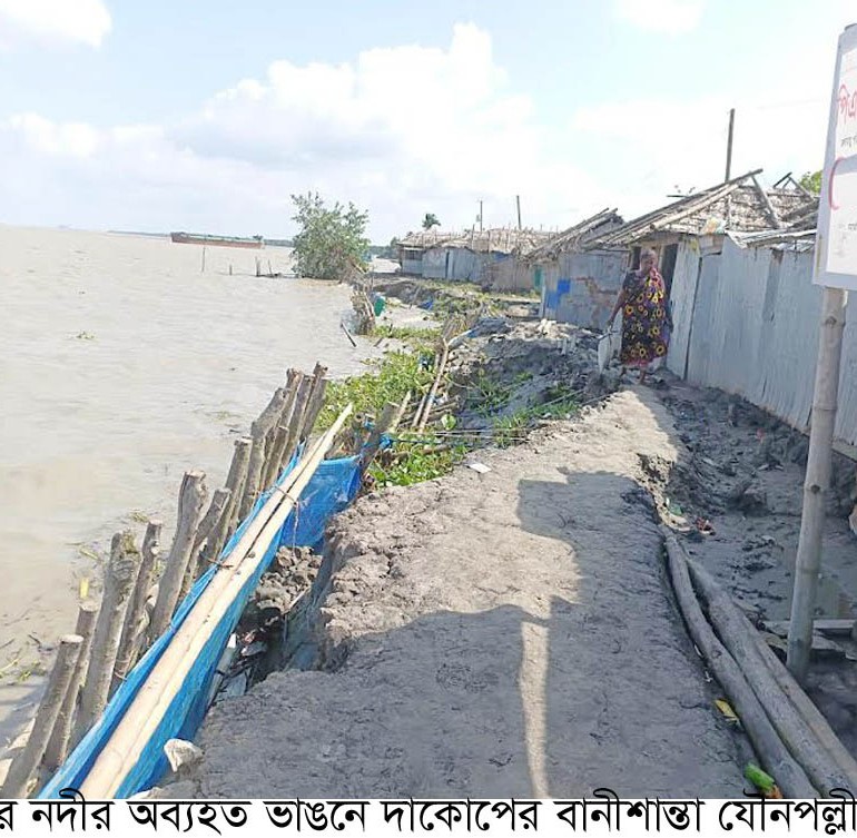 পশুর নদীর তীব্র ভাঙনে সংকুচিত দাকোপের নদীতীর, ভিটেমাটি হারিয়ে দিশেহারা বাসিন্দারা
