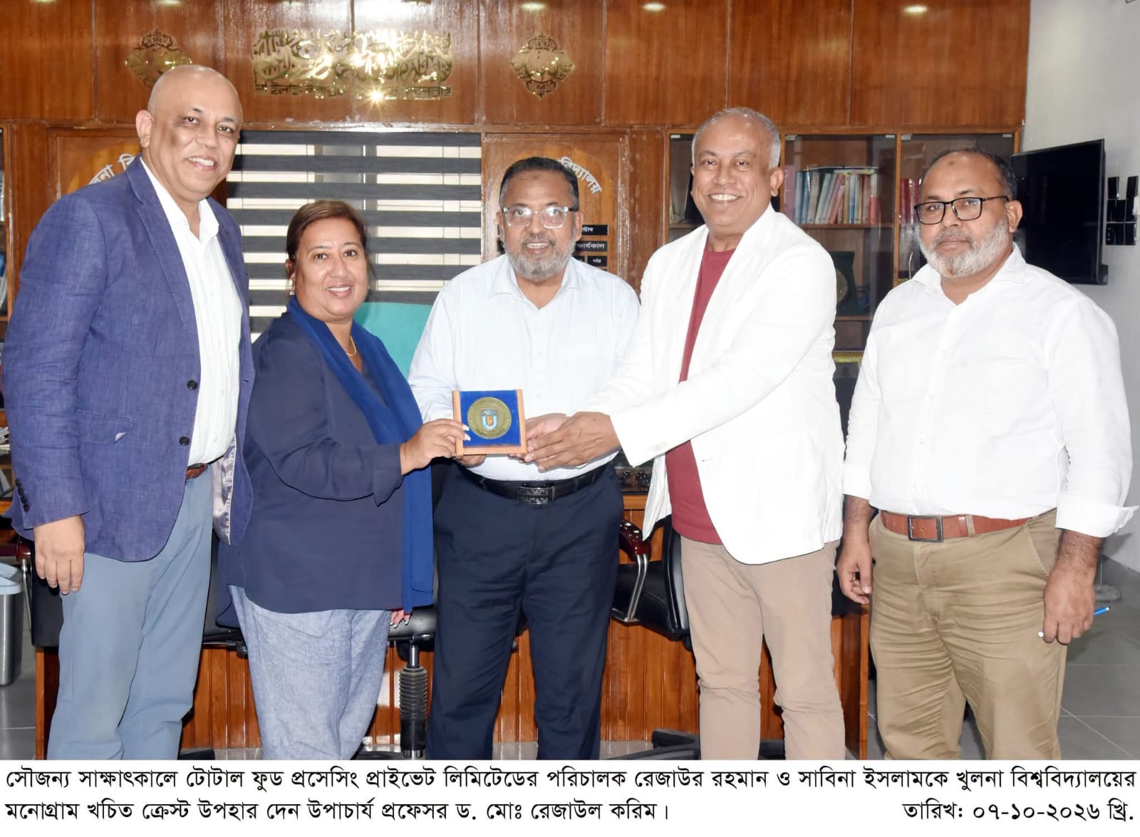 ইন্ডাস্ট্রি-একাডেমিয়া কোলাবরেশনে গবেষণা ও চিংড়ি শিল্পের উন্নয়নে যৌথভাবে কাজ করবে খুবি ও টোটাল ফুড