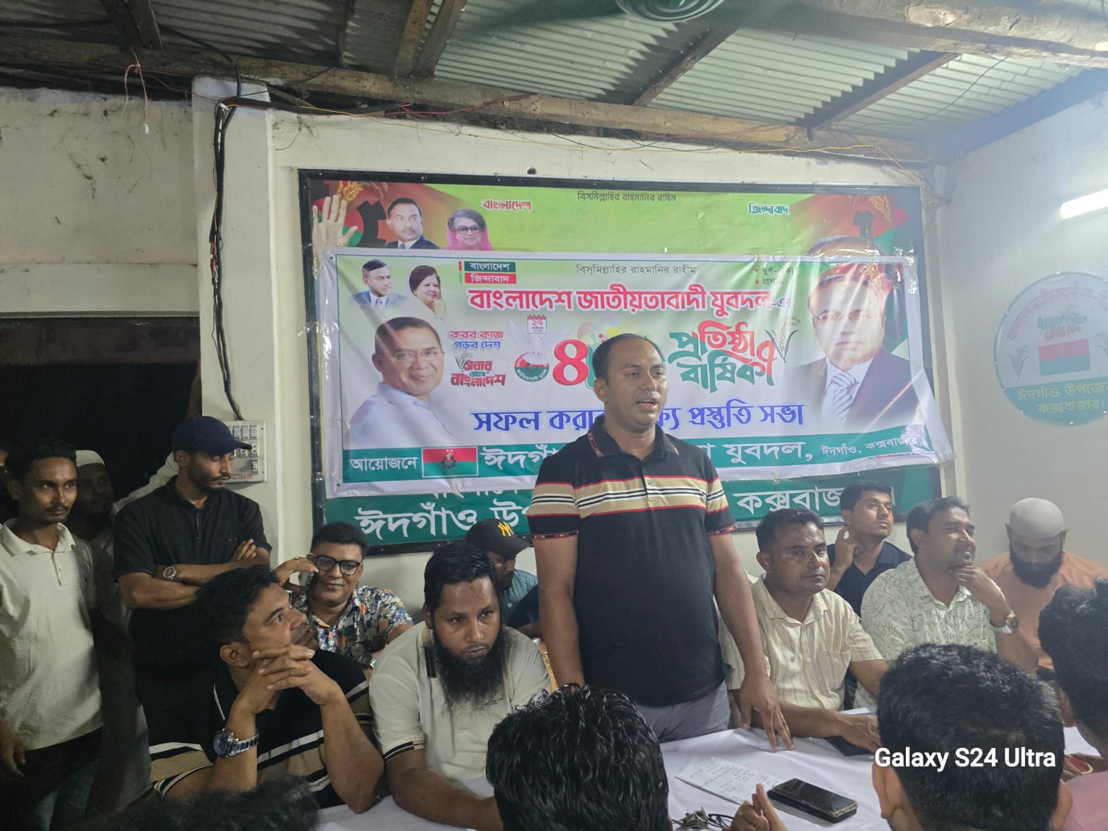যুবদলের প্রতিষ্ঠাবার্ষিকী সফলে ঈদগাঁওতে প্রস্তুতি সভা অনুষ্ঠিত