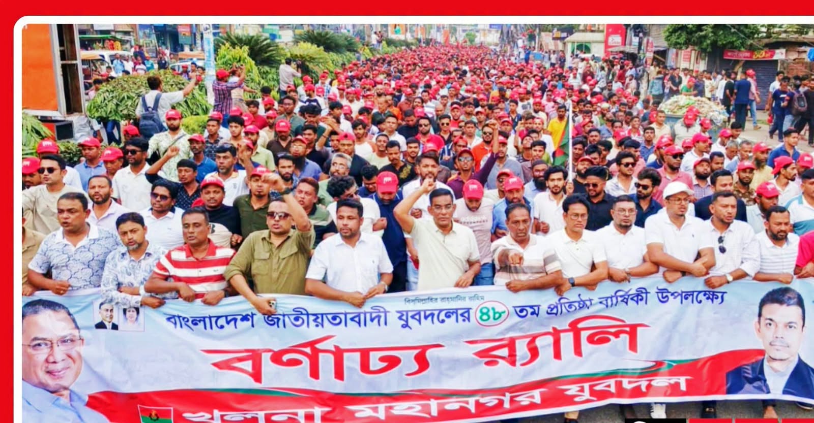 যুবদল ৪৮ তম প্রতিষ্ঠাবার্ষিকীতে খুলনা মহানগর যুবদলের সমাবেশ ও বর্ণাঢ্য র‍্যালি: