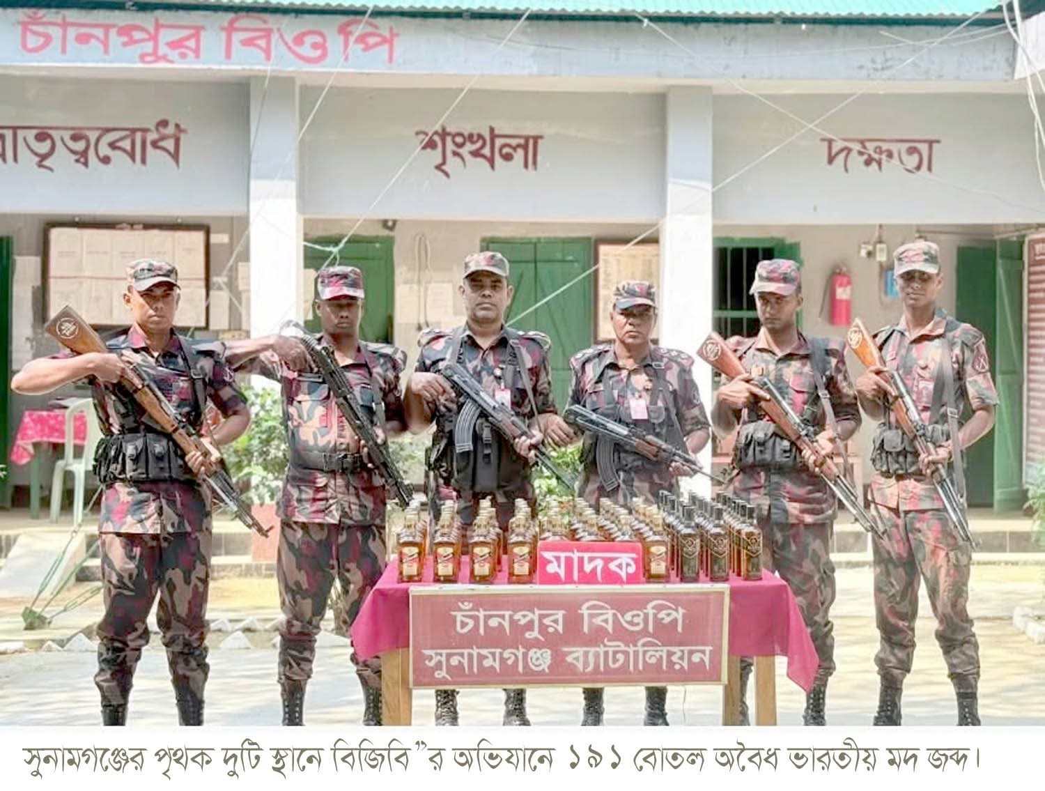 সুনামগঞ্জে বিজিবি”র পৃথক দুটি অভিযানে দুইলাখ ৮৯ হাজার ৫শত টাকার ভারতীয় মাদক জব্দ।