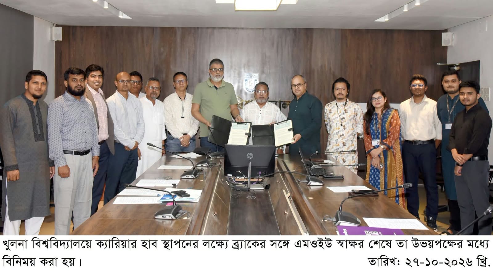 খুলনা বিশ্ববিদ্যালয়ের ক্যারিয়ার হাব স্থাপনে ব্র্যাকের সঙ্গে এমওইউ স্বাক্ষর: