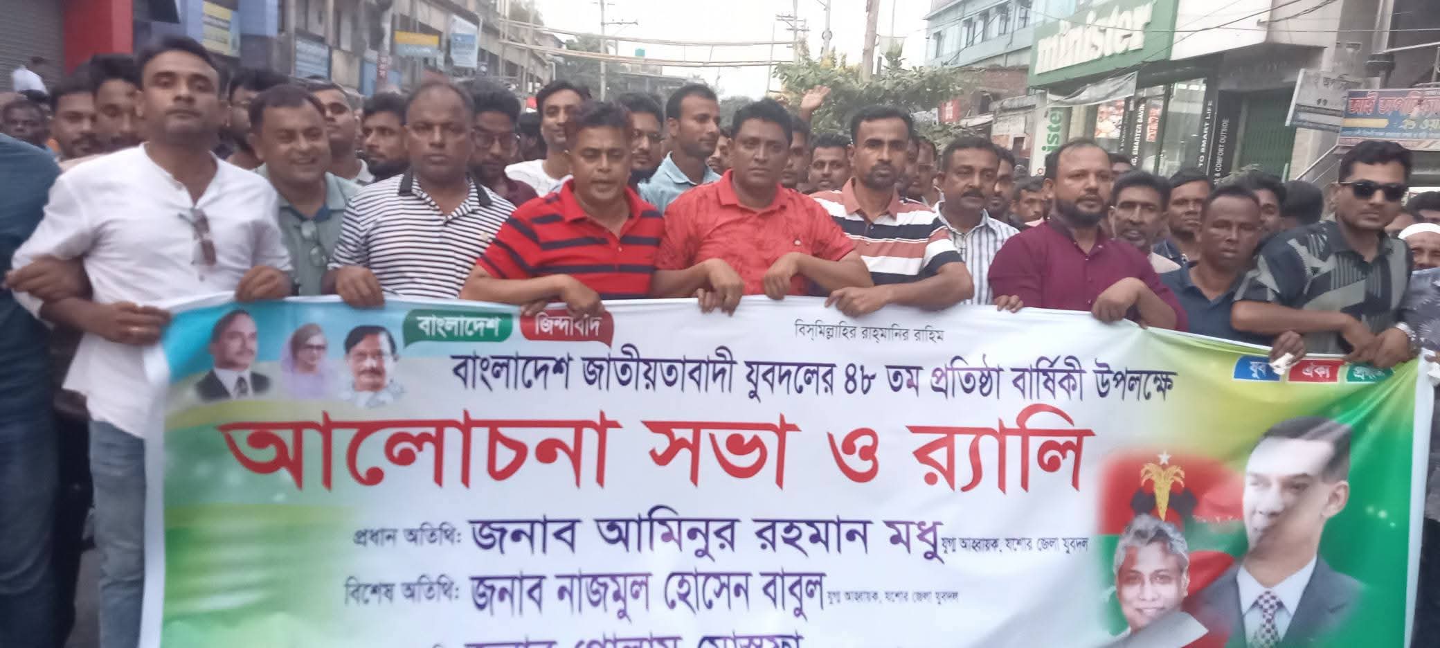 কেশবপুরে যুবদলের ৪৮তম প্রতিষ্ঠাবার্ষিকী উপলক্ষে বর্ণাঢ্য র‍্যালি ও সমাবেশ অনুষ্ঠিত