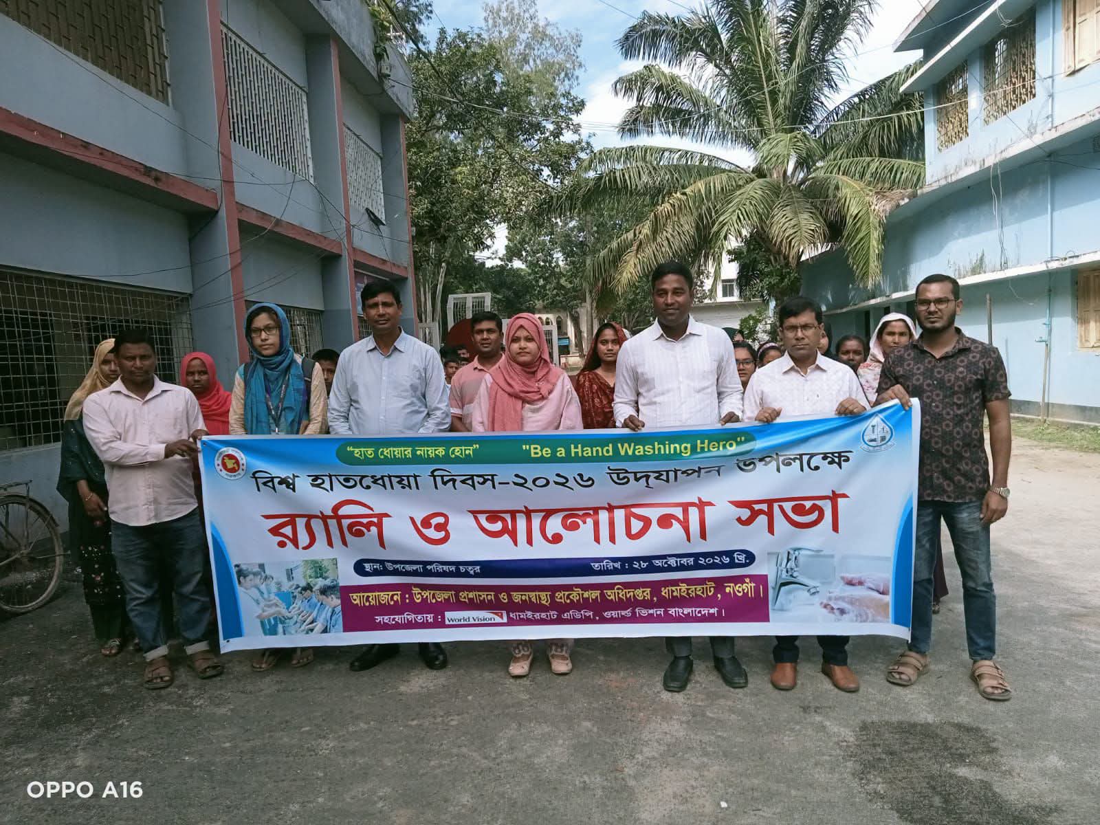 ধামইরহাটে যথাযোগ্য মর্যাদায় বিশ্ব হাত ধোয়া দিবস পালিত